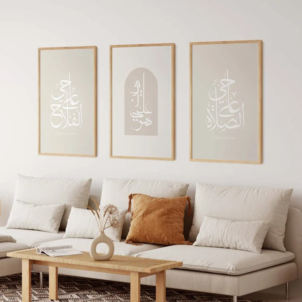 Home Quran - Moderne Boho Minimalistische Arabische Islamische Zitate