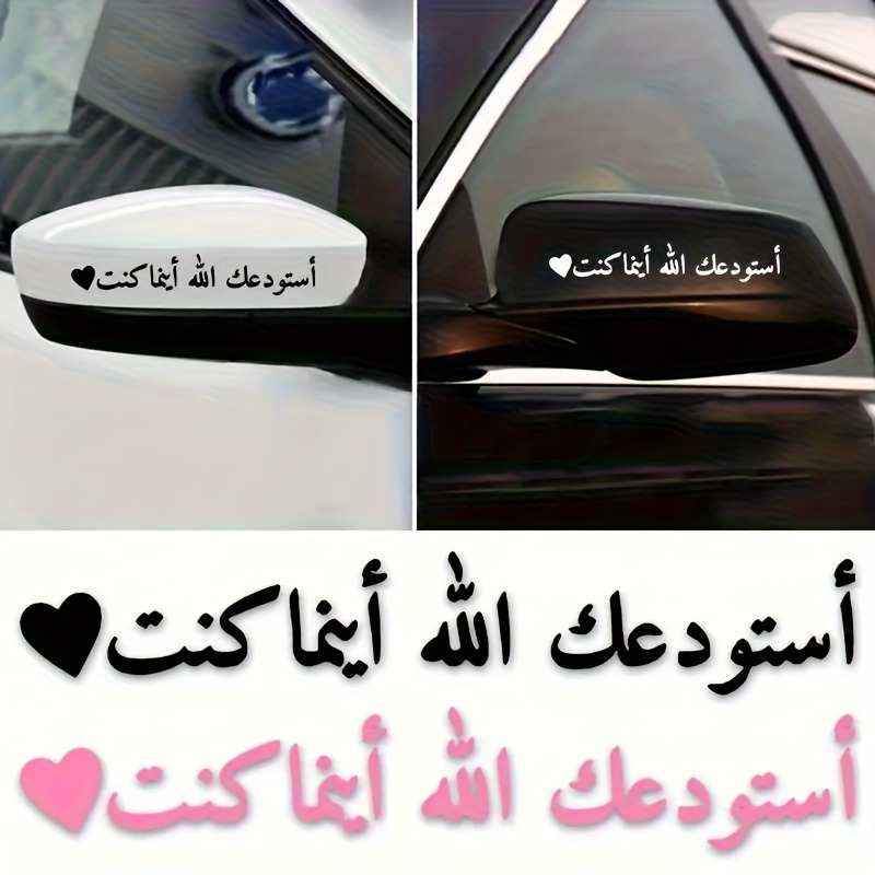 Home Quran - 1pc Arabisch Allah Guides You Auto