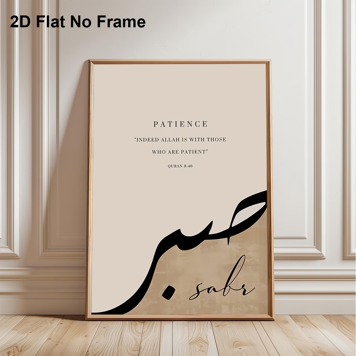 Home Quran - Moderner, retroartiger Kunstdruck „Allah ist bei
