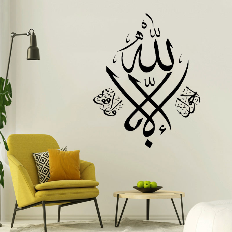 Home Quran - Islamische Wandaufkleber Vinyl Home Dekoration Wohnzimmer