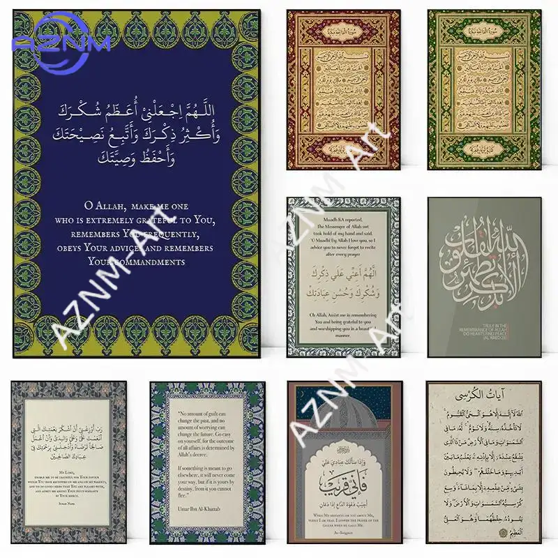Home Quran - Ayatul Kursi Vintage Islamische Kalligraphie Leinwanddruck
