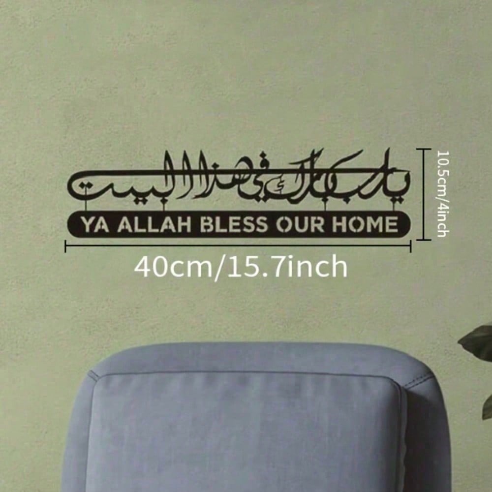 Islamische Wandkunst aus Metal – Home Quran Bewertung und Preis