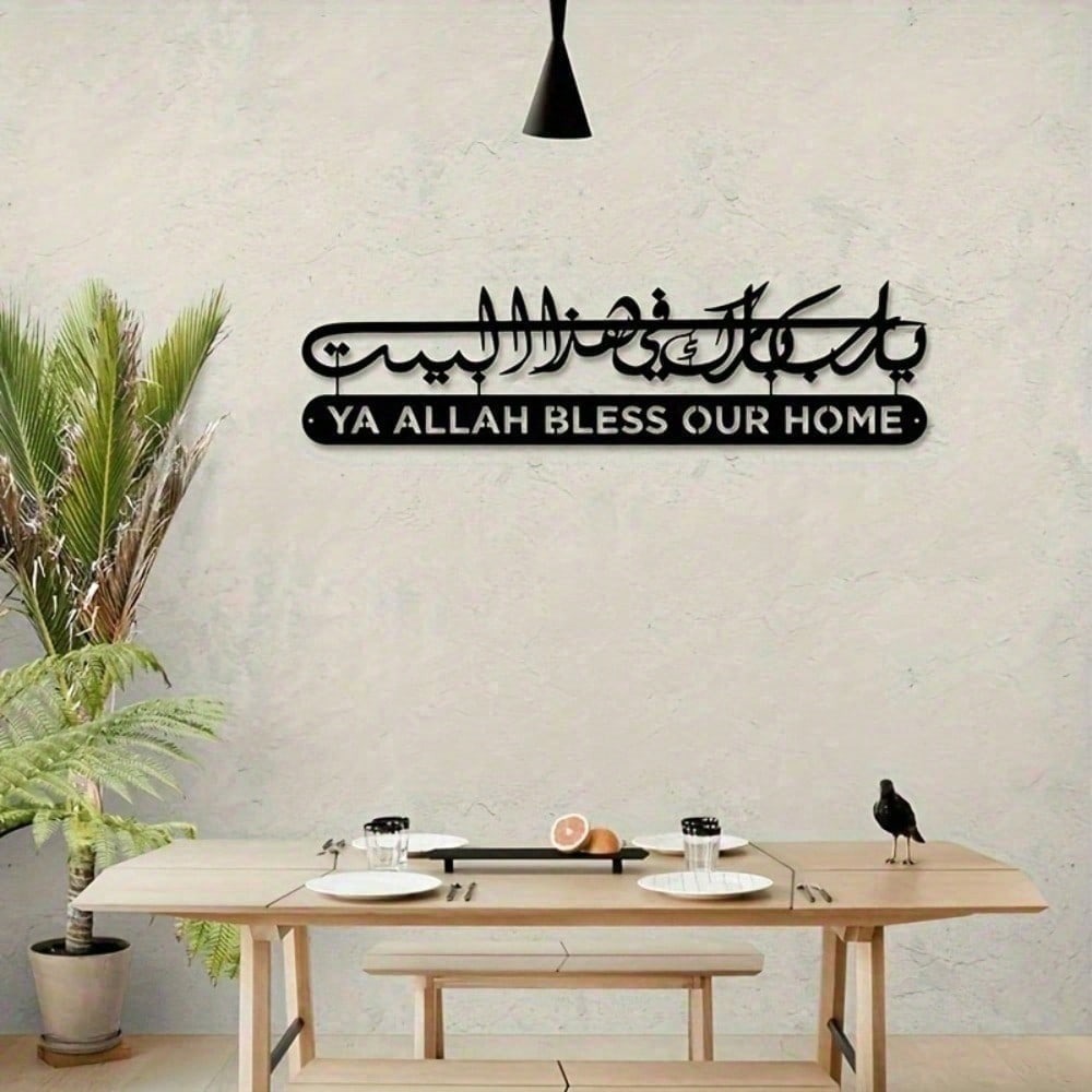 Islamische Wandkunst aus Metal – Home Quran Bewertung und Preis