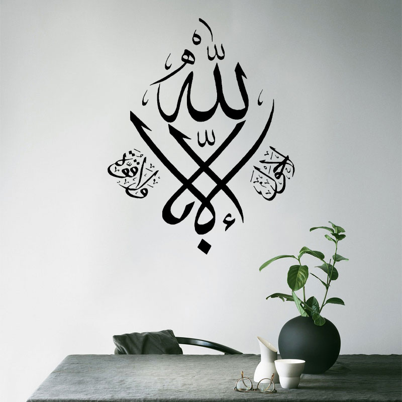 Islamische Wandaufkleber Vinyl – Home Quran Bewertung und Preis