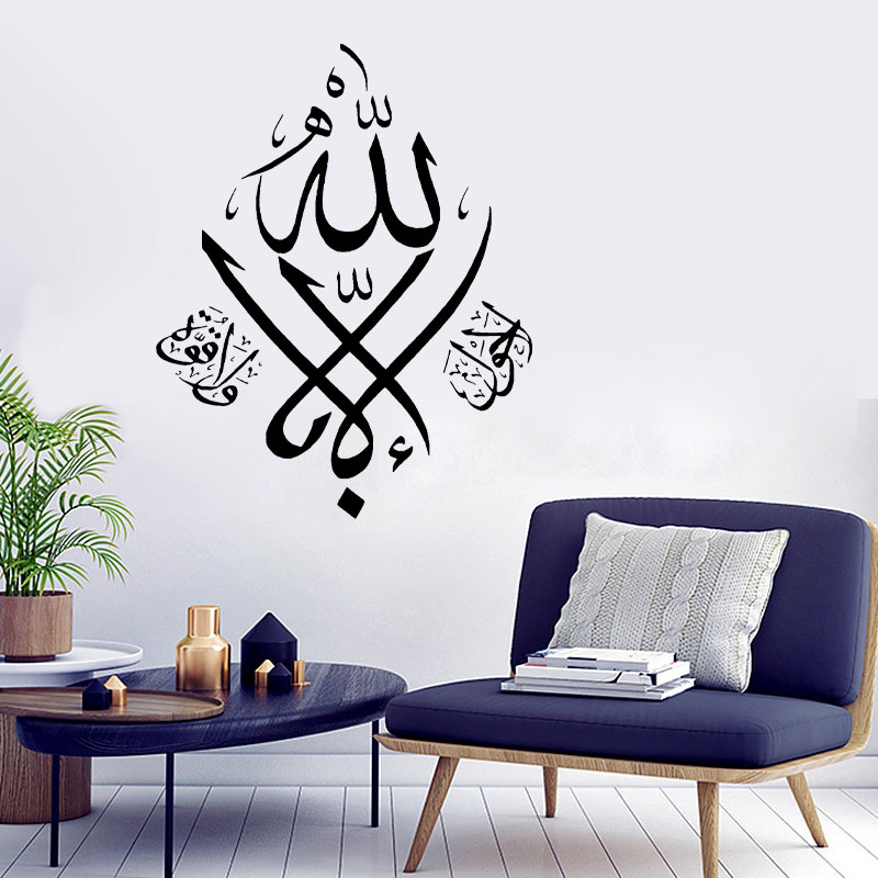 Islamische Wandaufkleber Vinyl – Home Quran Bewertung und Preis